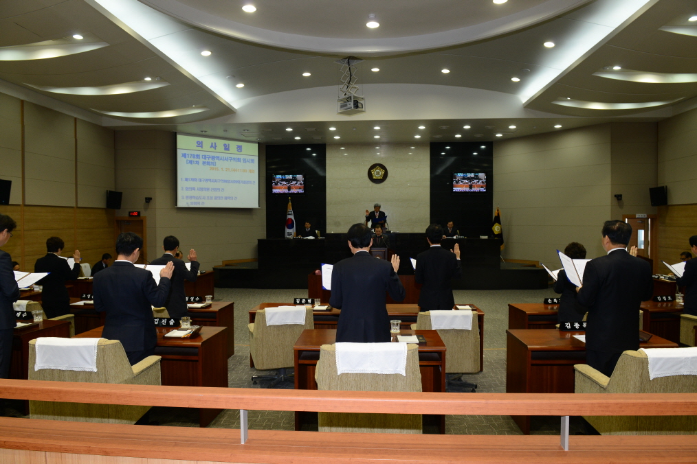 제178회 서구의회 임시회 개회 이미지(2)