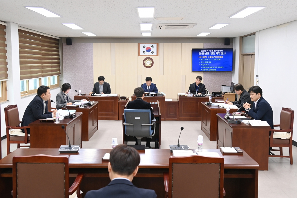 제261회 사회도시위원회 행정사무감사 이미지(1)