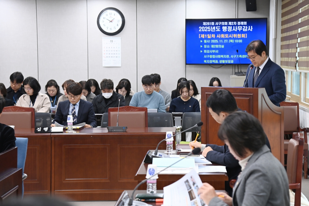 제261회 사회도시위원회 행정사무감사 이미지(3)