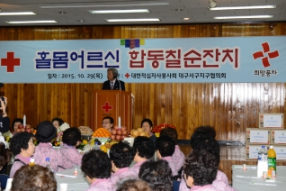 홀몸어르신 합동칠순잔치 대표이미지