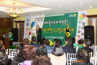 2016 새마을 지도자 대회 대표이미지