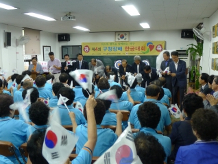제4회 구청장배 한궁대회 참석 대표이미지