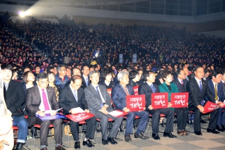 지방분권개헌 대구결의대회 대표이미지