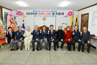 2020년 서구 재향군인회 정기총회 대표이미지