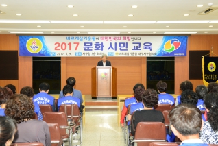 바르게살기운동 대구서구협의회(2017 문화 시민 교육) 대표이미지