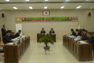 전국의장협의회 제185차 시도대표회의 대표이미지