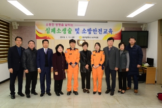 심폐소생술 및 소방안전교육 대표이미지