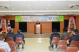 대구 서구사랑 자원봉사단체협의회 회장 이.취임식 대표이미지