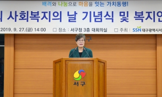 제20회 사회복지의 날 기념식 대표이미지