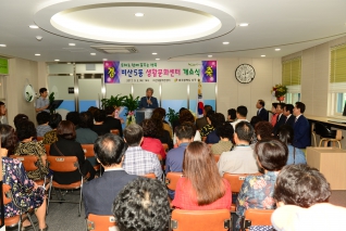 비산5동 생활문화센터 개소식 대표이미지