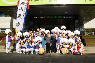 무형문화재 지신밟기(날뫼 북춤) 대표이미지