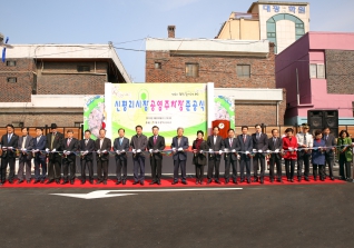 신평리시장 공영주차장 준공식 대표이미지