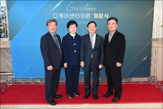 디케어센터의원 개원식 대표이미지