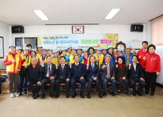 대한노인회 대구서구지회 자원봉사단 발대식 대표이미지