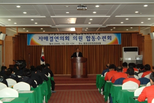 자매결연의회 의원 합동수련회 대표이미지