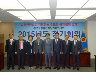 전국 균형발전 지방의회 협의회 대표이미지