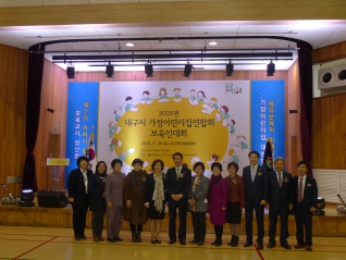 2015년 대구시 가정어린이집연합회 보육인대회 대표이미지