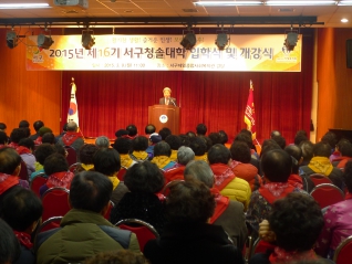 2015년 제16기 서구청솔대학 입학식 및 개강식  대표이미지