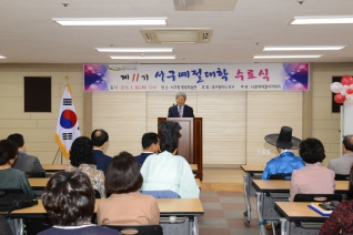 제11기 서구예절대학 수료식 대표이미지