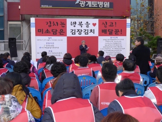 김치는 행복을 싣고! 미소담은 김장김치 배달꾼!  대표이미지