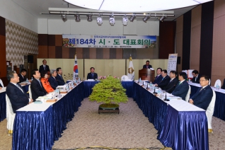 제184차 시.도 대표회의 대표이미지
