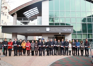 내당2.3동 드림 도서관 개관식 대표이미지