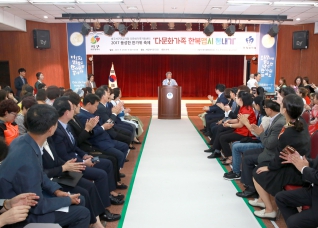 2017 풍성한 한가위 축제 대표이미지