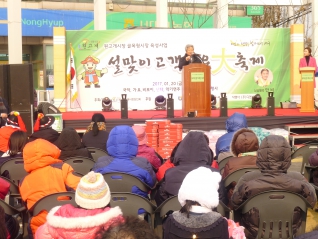 설맞이 고객사은 대축제(원고개 시장) 대표이미지