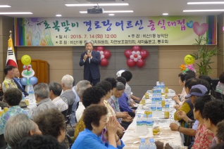 초복맞이 경로당 어르신 중식대접 대표이미지