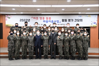 이웃영웅돌봄 마음이음사업 활동평가 간담회 대표이미지