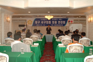 의원 연찬회 대표이미지