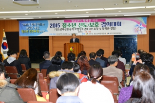 2015 청소년 선도.보호 결의대회 대표이미지