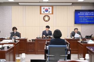 제261회 기획행정위원회 행정사무감사 대표이미지