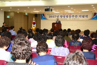 2017년 양성평등주간 기념식 대표이미지