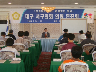 의원 연찬회 대표이미지