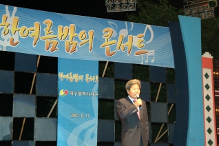 한여름밤의 콘서트 대표이미지