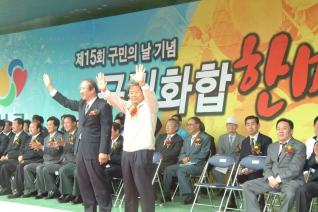 제15회 구민의날 기념 구민화합 한마당 축제 대표이미지
