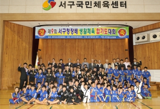 제9회 서구청장배 생활체육 합기도대회 참석 대표이미지