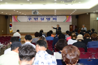 시내버스 노선체계개편 주민설명회 대표이미지