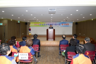 2015년 노인사회활동지원사업 평가대회 대표이미지