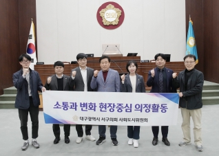 사회도시위원회 비교견학 (원주시 의회) 대표이미지