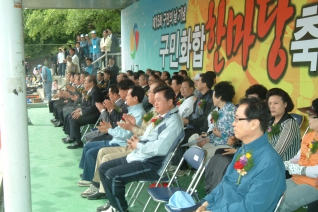제15회 구민의날 기념 구민화합 한마당 축제 대표이미지