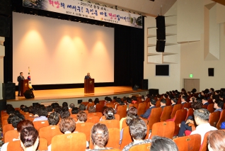 2017년 통장 교육 대표이미지