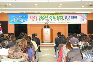 2017 청소년 선도.보호 결의대회 대표이미지