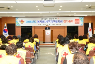 2018년도 봉사회 서구지구협의회 정기총회 대표이미지