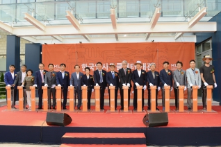 한국업사이클센터 개관 대표이미지