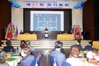 (사)한국외식업중앙회 대구광역시 서구지회(37회 총회) 대표이미지