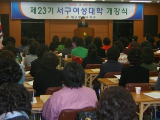 제23기 서구여성대학 개강식 대표이미지