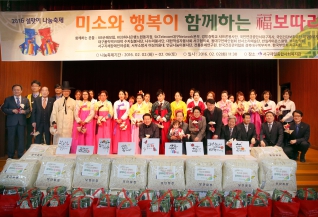 미소와 행복이 함께하는 복보따리 나눔축제(제일복지관) 대표이미지