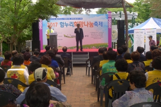 2017 함누리희망나눔축제 대표이미지